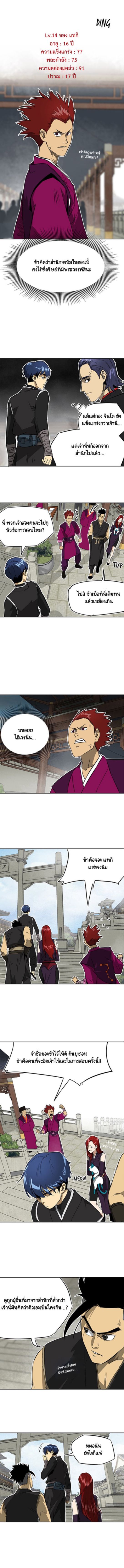 Infinite Level up in Murim 47 6